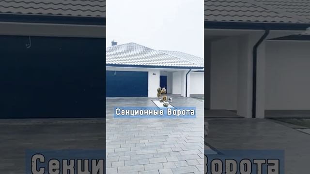 Секционные ворота в гараж! #Ворота #Рольставни #Окна #Двери #Витражи #Кыргызстан #Бишкек #?? смотреть онлайн