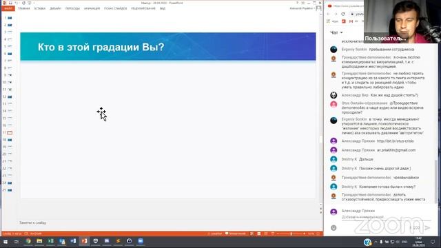 Кризис-менеджмент в IT смотреть онлайн