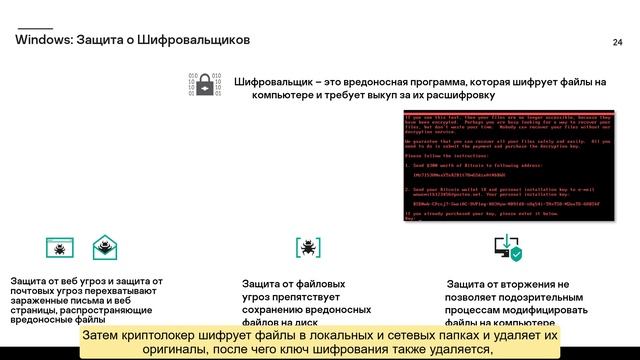 Часть #2: Технологии Kaspersky Endpoint Security Cloud смотреть онлайн
