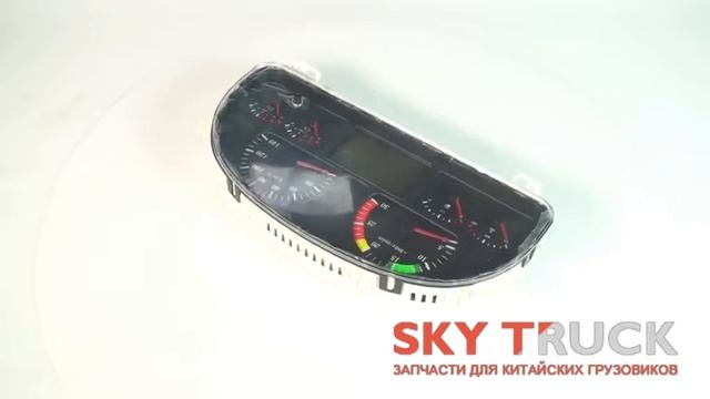 Комбинация приборов электронная HOWO с ЖК-дисплеем смотреть онлайн