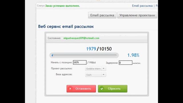 Email рассылка смотреть онлайн