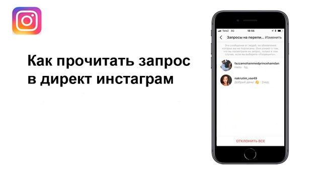 КАК ПРОЧИТАТЬ СООБЩЕНИЕ В ДИРЕКТ ИНСТАГРАМ смотреть онлайн