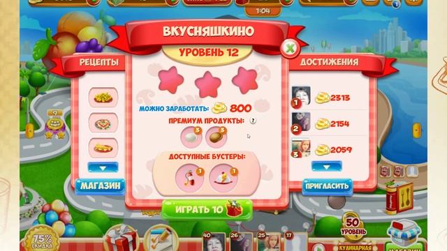 Твоя кухня – игра по готовке | Стать шеф-поваром с официантки смотреть онлайн