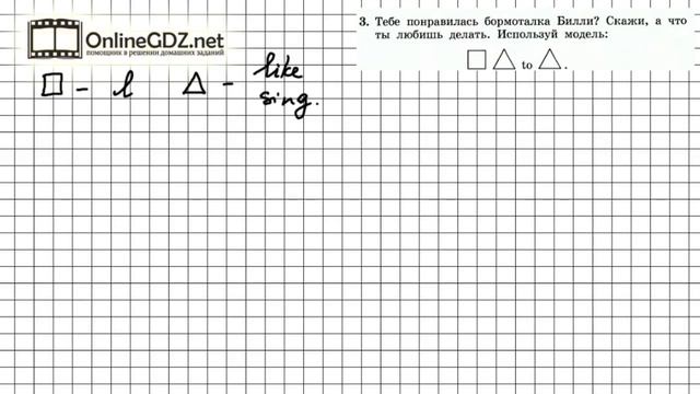Unit 1 Lesson 6 Задание №3 - Английский язык "Enjoy English" 3 класс (Биболетова) смотреть онлайн
