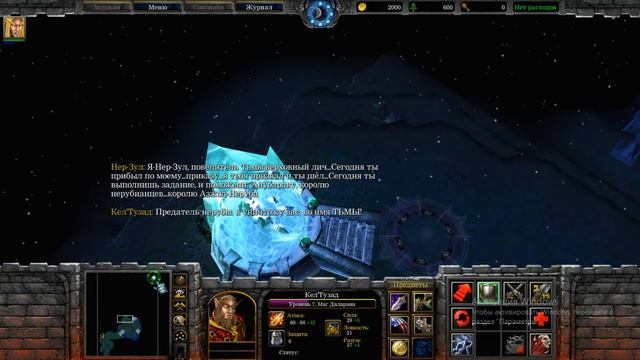 Warcraft-Своя кампания "Кел'Тузад" смотреть онлайн