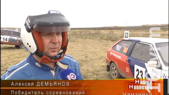 Автокросс "Золотые горы" смотреть онлайн