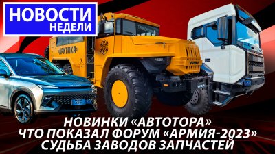 Обзоры и новости авто