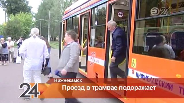 В Нижнекамске подорожает проезд в трамвае смотреть онлайн