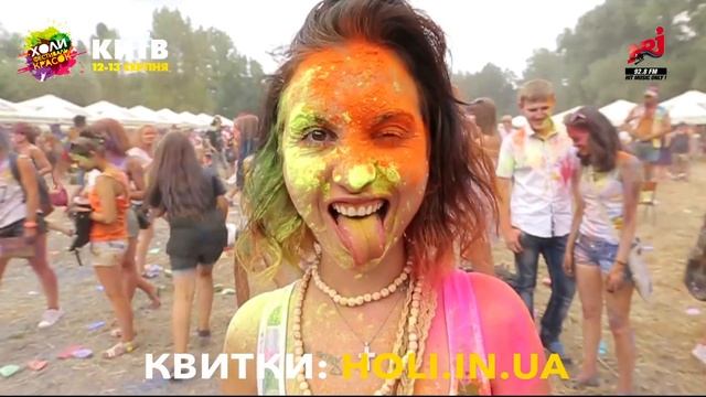 Фестиваль красок Холи в Украине 12-13 августа Киев смотреть онлайн