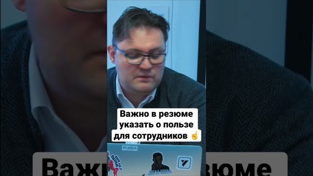 Указывайте в резюме о комфорте для сотрудников в вашей компании смотреть онлайн