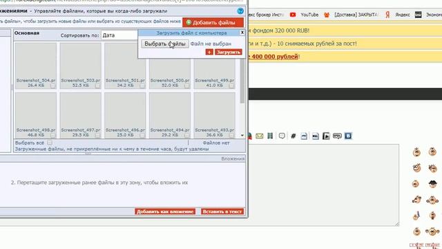 Загрузка картинки на форум. смотреть онлайн