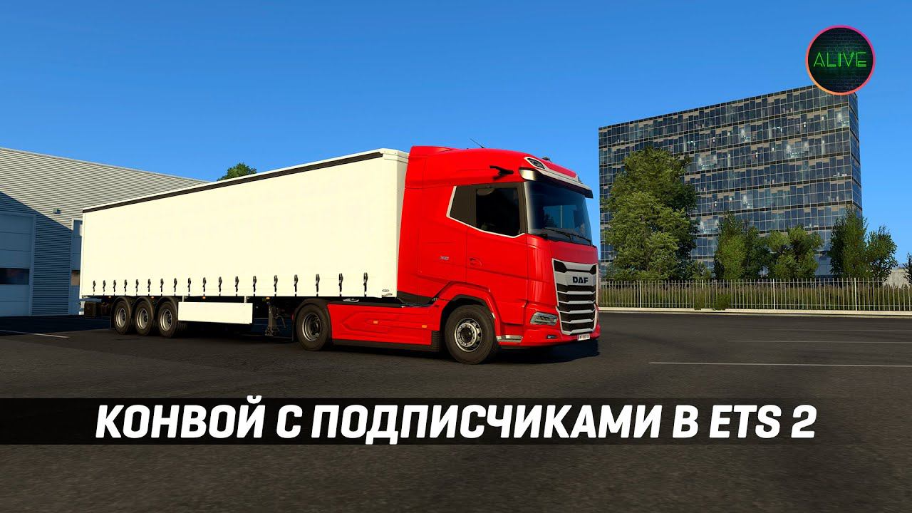 [SHORTS] КОНВОЙ С ПОДПИСЧИКАМИ В #ETS2 #shorts смотреть онлайн