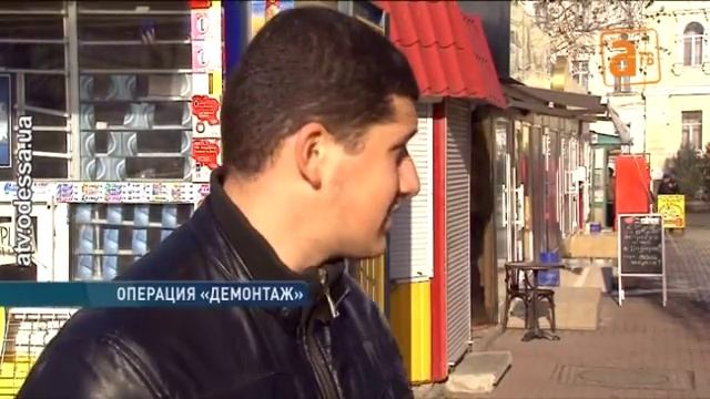 На Привокзальной для показухи снесли два МАФа смотреть онлайн