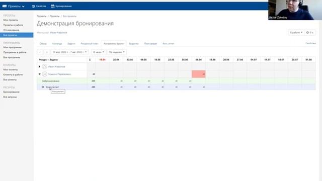 Новый интерфейс и возможности бронирования смотреть онлайн