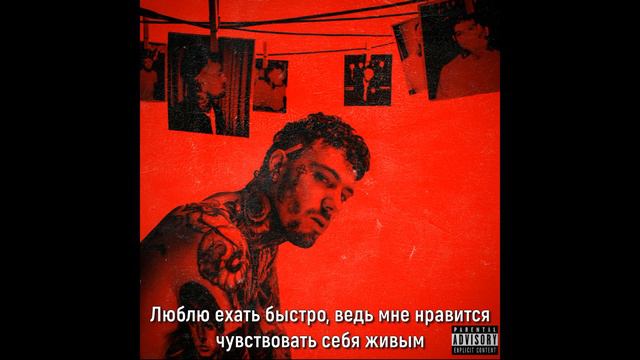 BRENNAN SAVAGE - LOVE IS A LIE  на русском | перевод | субтитры | DARKROOM