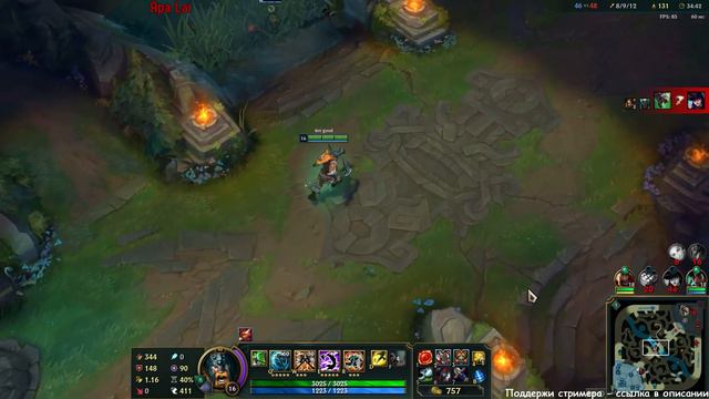 League of Legends - Полный рандом смотреть онлайн