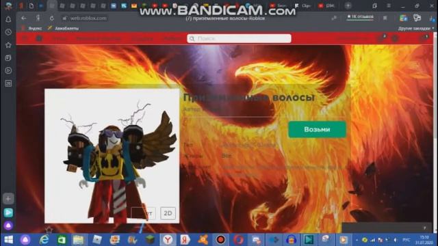 КАК ПОЛУЧИТЬ ШАПКУ С ВОЛОСАМ/ROBLOX смотреть онлайн