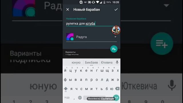 Показываю как создать рулетку смотреть онлайн