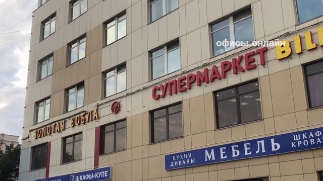 Бизнес-центр “КАСКАД-МЕБЕЛЬ” смотреть онлайн