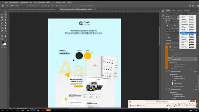 Дизайн кейса лендинга на Behance. Урок Photoshop как оформить кейс в портфолио веб-дизайнера. смотреть онлайн