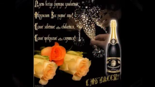 C ДНЕМ РОЖДЕНИЯ СЫНОК С 45 ЛЕТИЕМ!!!!! смотреть онлайн