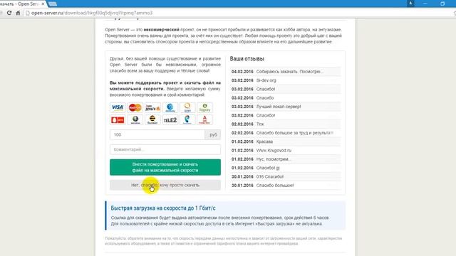 Установка и настройка Open server (Установка веб-сервера OpenServer) смотреть онлайн