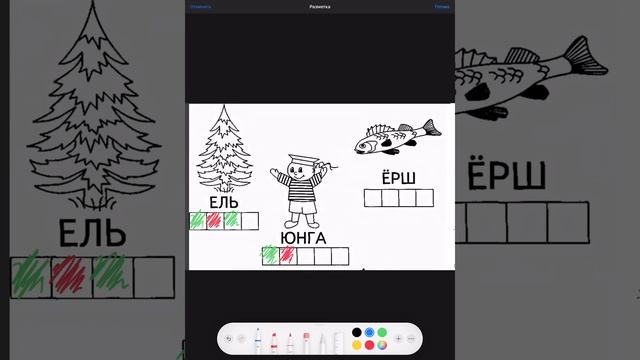 Фонетический разбор слов смотреть онлайн