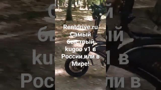 Самый быстрый и мощный электровелосипед Kugoo v1 в России! Скоро полное видео на нашем канале:) смотреть онлайн