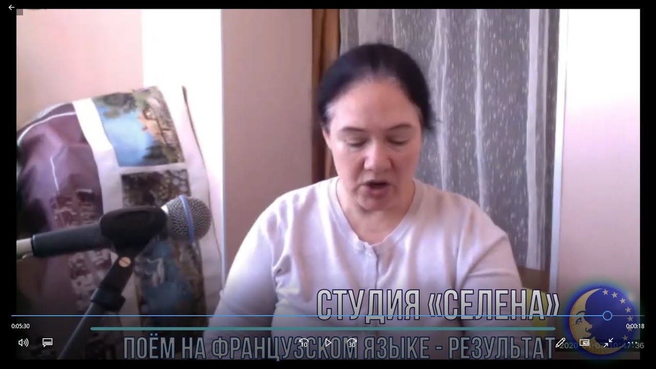 ОНЛАЙН - ВИДЕО УРОК №2. Студия "СЕЛЕНА" Поём на французском языке - Результат смотреть онлайн