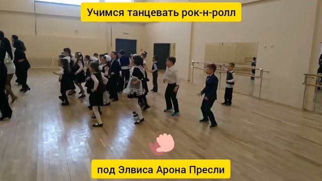 Учимся танцевать рок-н-ролл смотреть онлайн