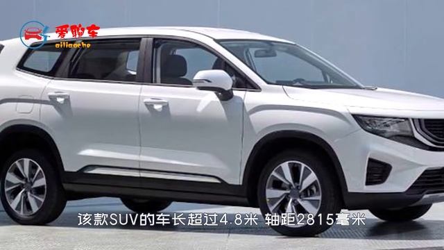 吉利终于有中型SUV，车长4 8米酷似MPV，预计搭载1.8和1.5T发动机！ смотреть онлайн