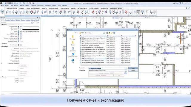 37. Ведомость проемов смотреть онлайн