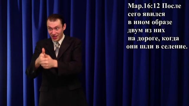 Евангелие от Марка Глава 16 на жестовом языке смотреть онлайн