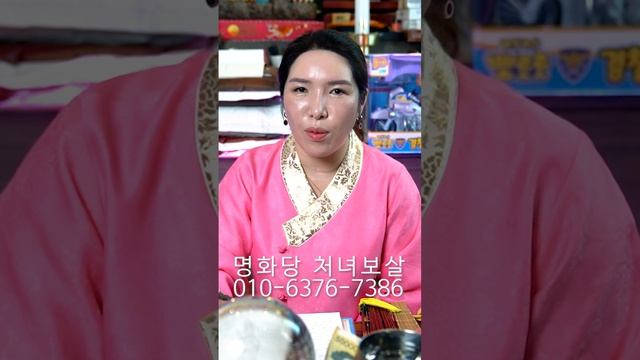 음력 생일 3일, 13일, 23일 태어난 사람 사주 - 대전 용한 무당 점집 추천 후기 명화당 처녀보살 #Shorts смотреть онлайн