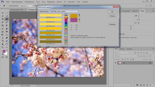 Как оценить цвета в «LAB» | Работа в цветовом пространстве «LAB» смотреть онлайн