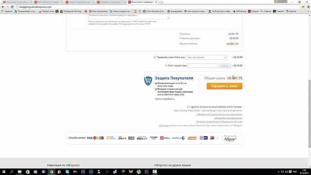 Как происходит оформление скидки на Алиэкспресс смотреть онлайн
