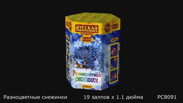 PC8091 смотреть онлайн