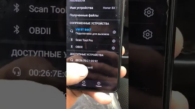 сканер рокодил не подключается к андройду смотреть онлайн