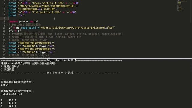 [程序员小飞]Python 4小时纯基础课程 2020年最新版 含源码下载链接 смотреть онлайн