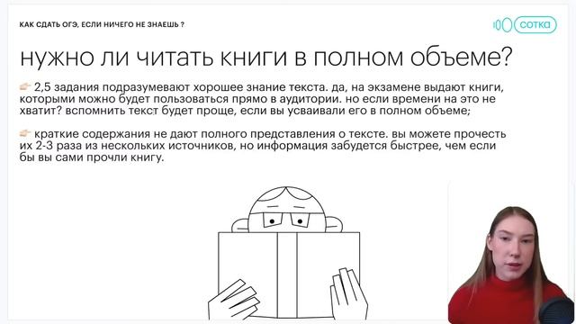 Как сдать ОГЭ, если ничего не знаешь? | ОГЭ ЛИТЕРАТУРА 2022 | СОТКА смотреть онлайн