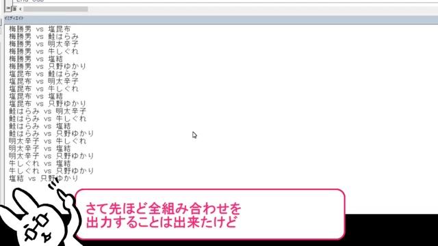 【エクセルVBA講座】総当たりの対戦表～前編～【上級144回】 смотреть онлайн