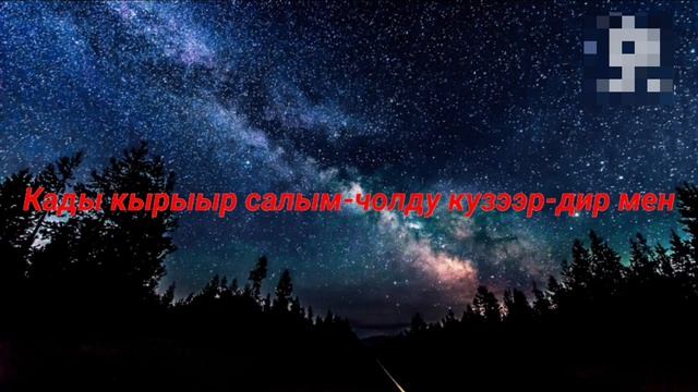 ТЫВА КАРАОКЕ!!! ЧУРЭЭМ ТЫП ААР - ИШКИН ОГЛУ смотреть онлайн