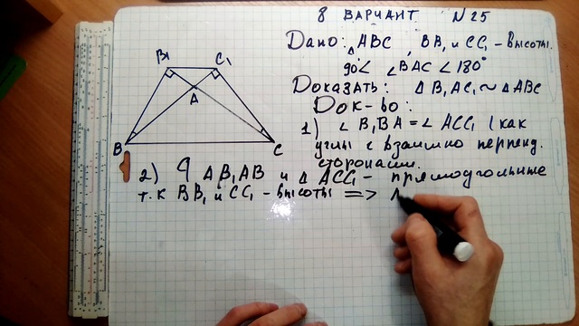 ОГЭ по математике. Ященко 36.В-8. задание 25 смотреть онлайн