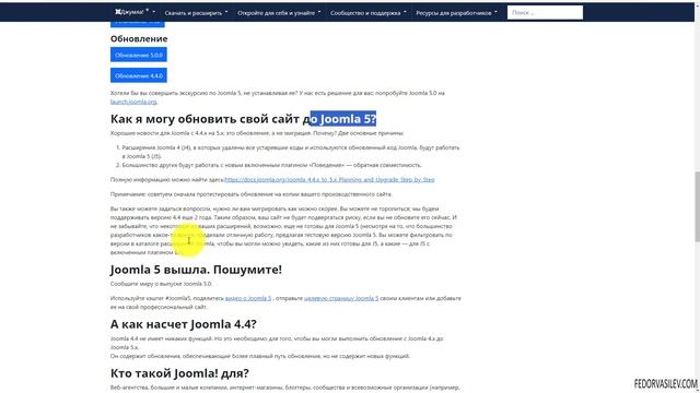 Joomla 5 смотреть онлайн