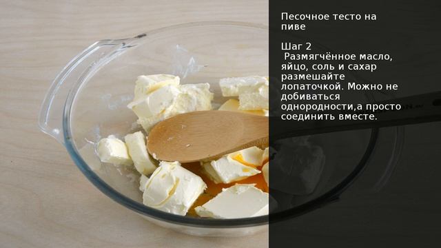 Песочное тесто на пиве . Рецепт от шеф повара Максима Григорьева смотреть онлайн