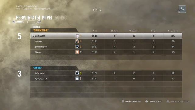 Rainbow 6 PS4 RUS смотреть онлайн