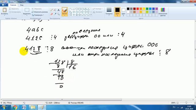 Вариант 37. Ященко 50 вариантов 2019. смотреть онлайн