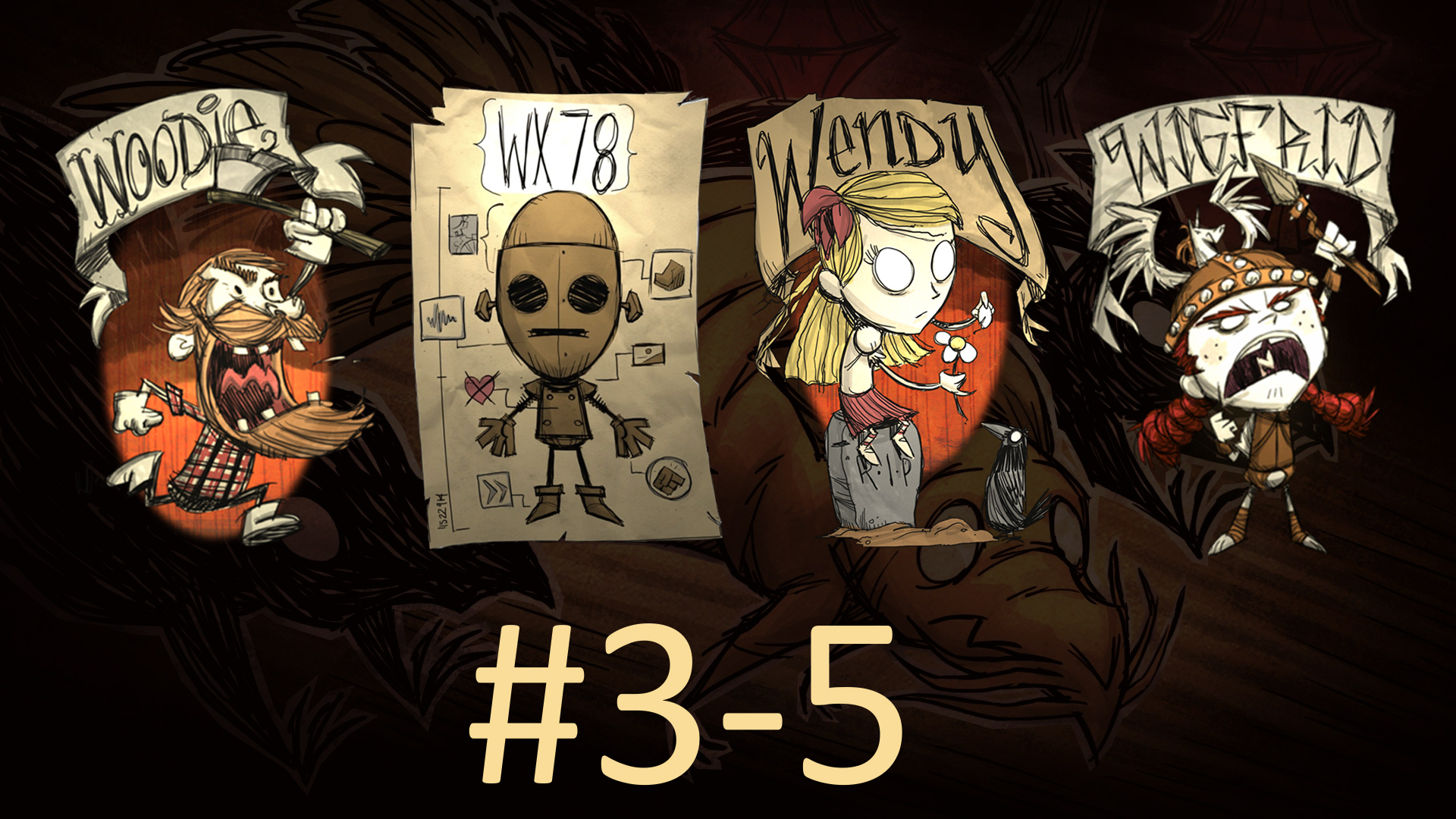 Играем в Don't Starve Together - Мир #3. Часть 5 (кооператив)