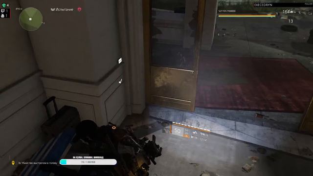 The Division 2 (Шарюсь гле попало) смотреть онлайн