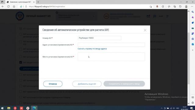 Регистрация онлайн-кассы для ИП смотреть онлайн